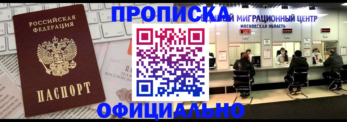 временная прописка в Усть-Джегуте