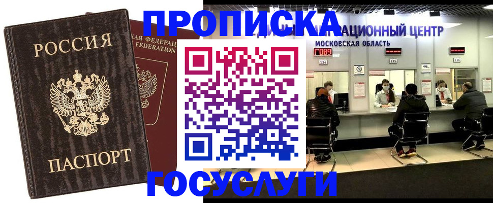 прописка поиск в Усть-Джегуте