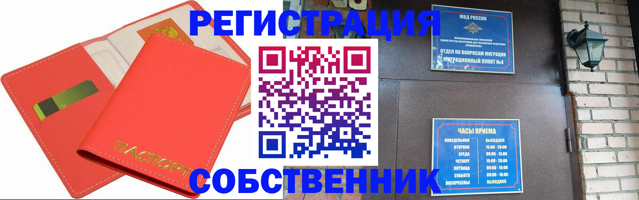 временная регистрация для школы в Усть-Джегуте