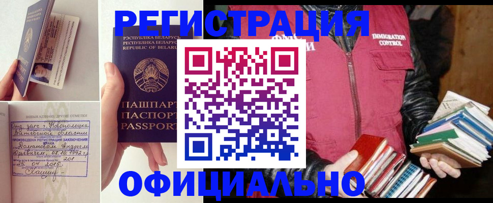 регистрация в Усть-Джегуте