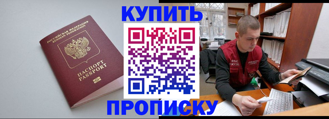 временная регистрация адрес в Усть-Джегуте