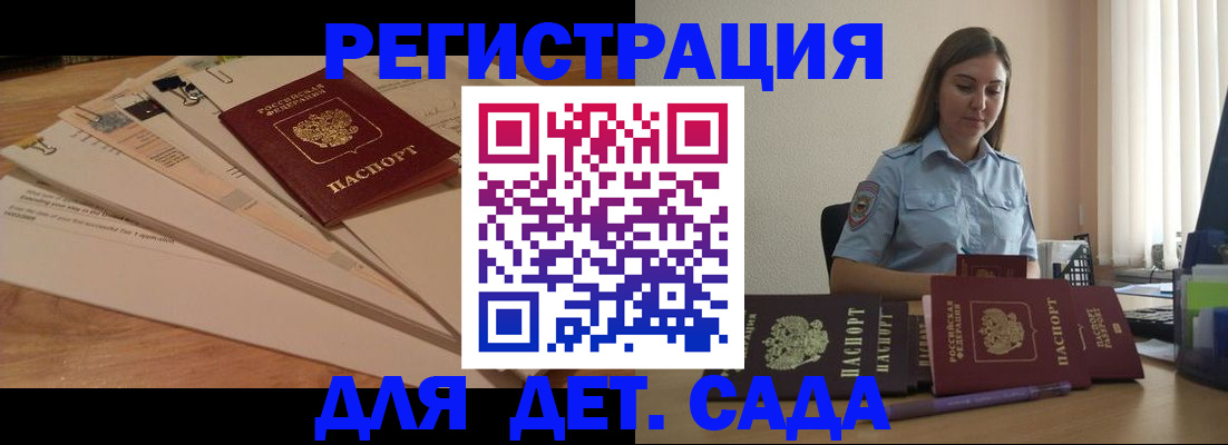 прописка для кредита в Усть-Джегуте