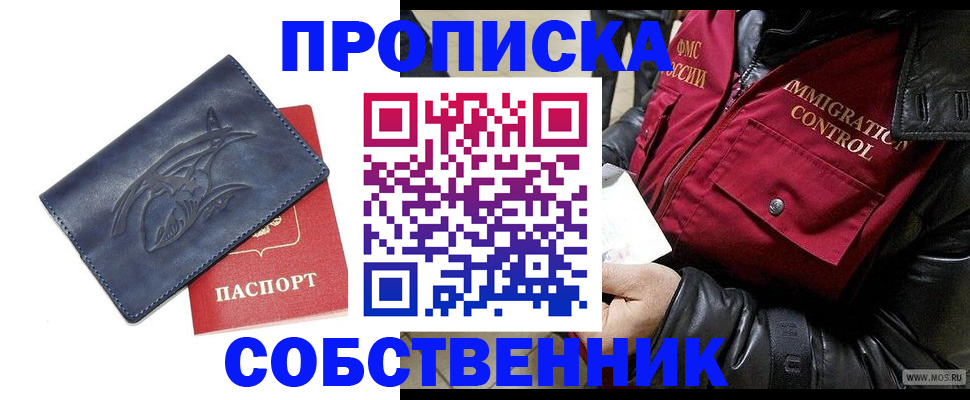 прописка ребенка в Усть-Джегуте