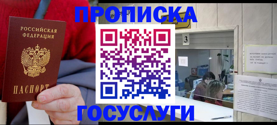 регистрация для школы в Усть-Джегуте