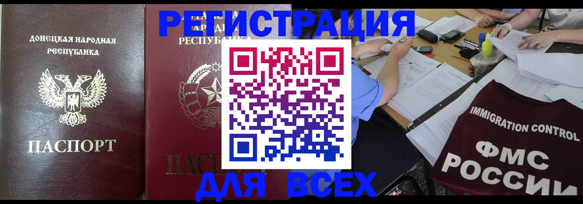 временная регистрация недорого в Усть-Джегуте
